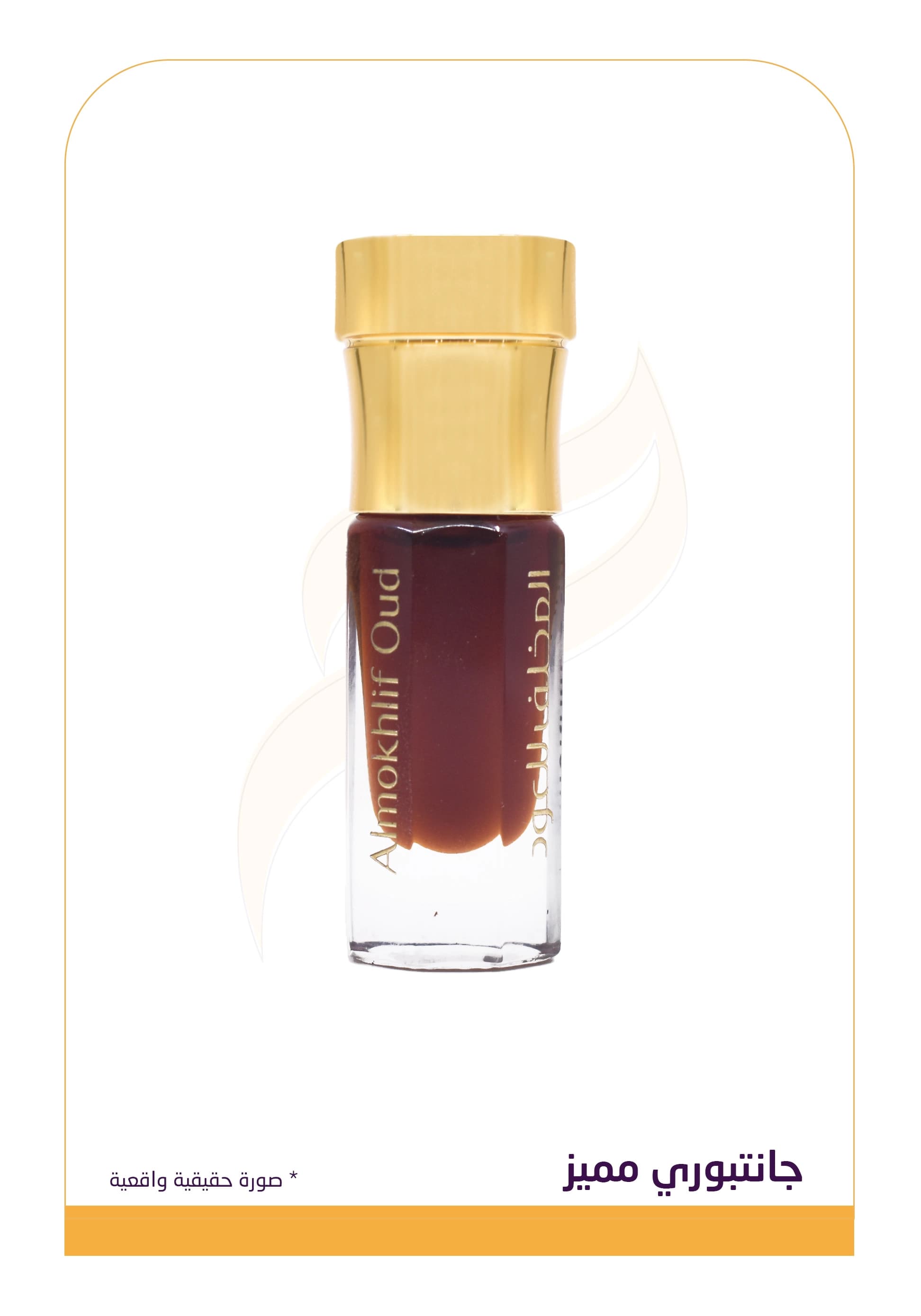 جانتبوري مميز