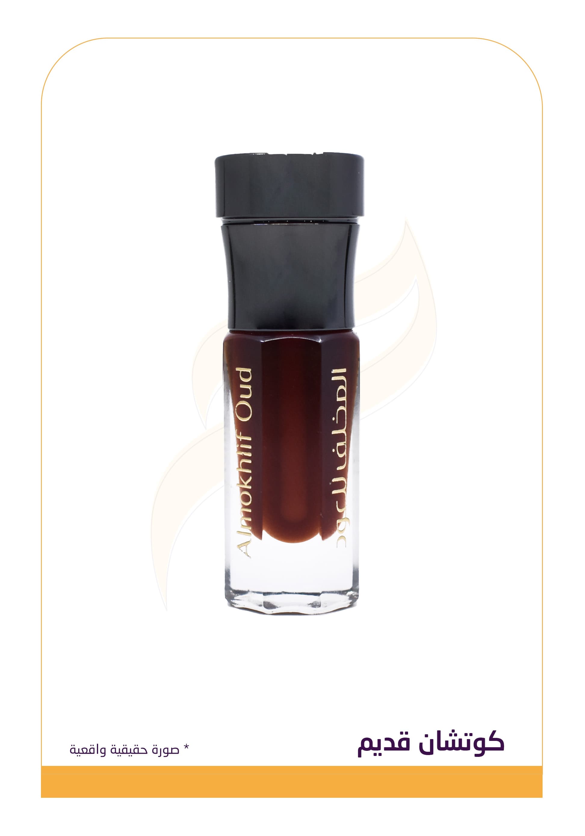 كوتشان قديم