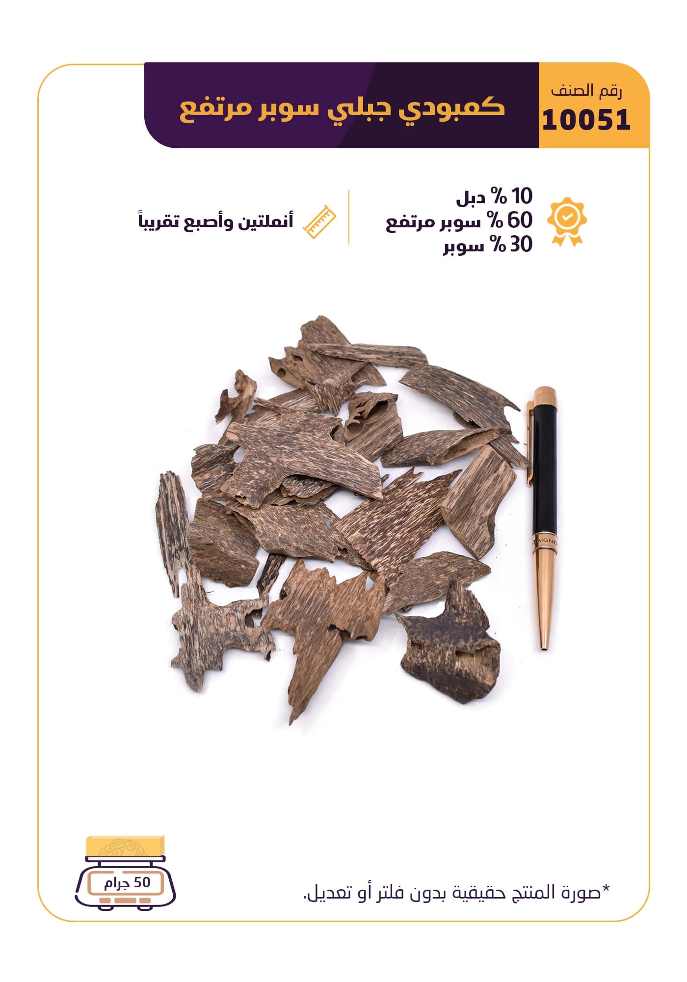 كمبودي جبلي سوبر مرتفع