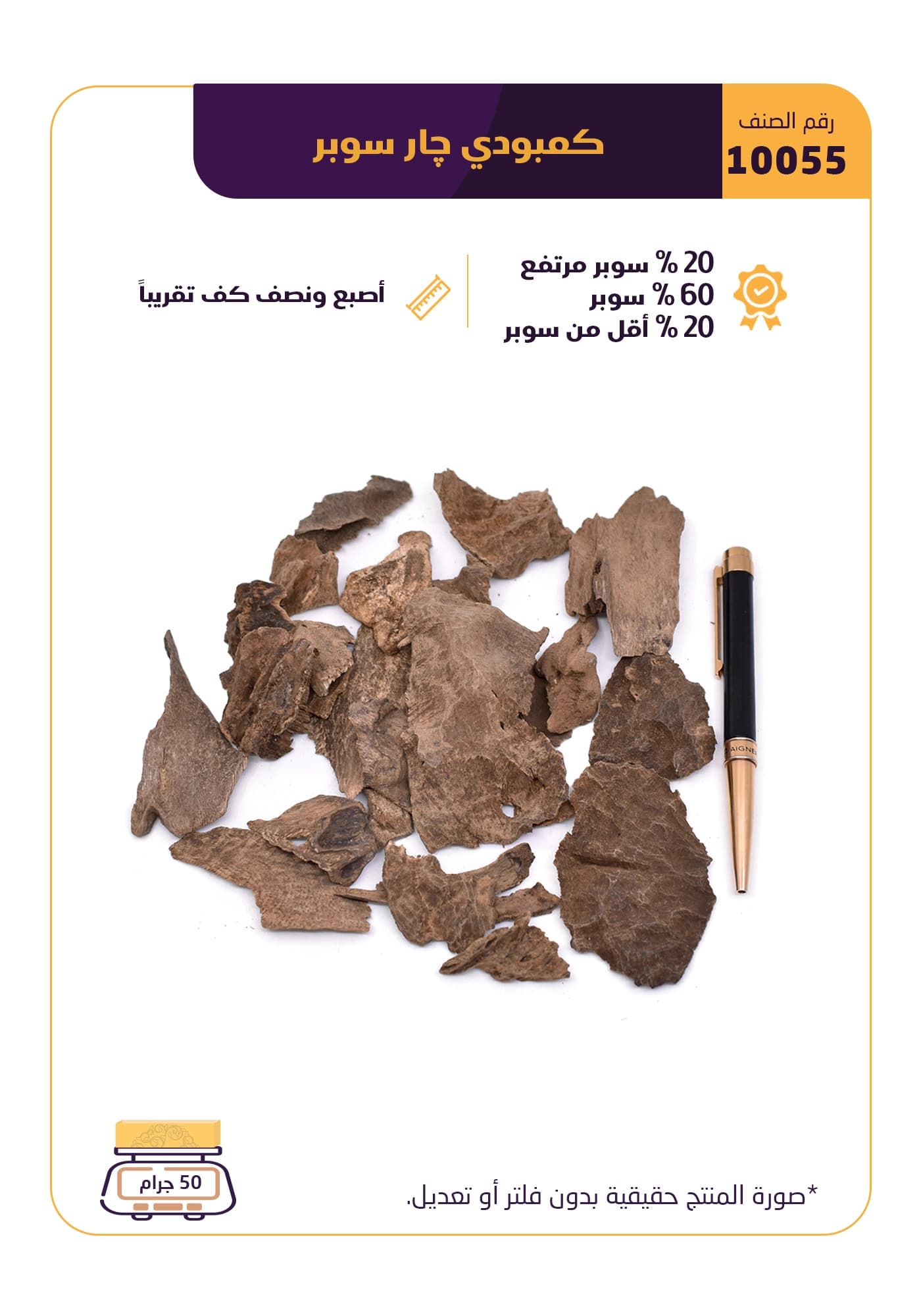 كمبودي جار سوبر