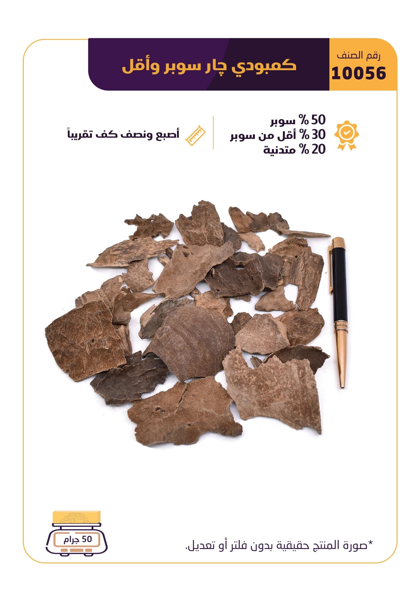 كمبودي جار سوبر و أقل