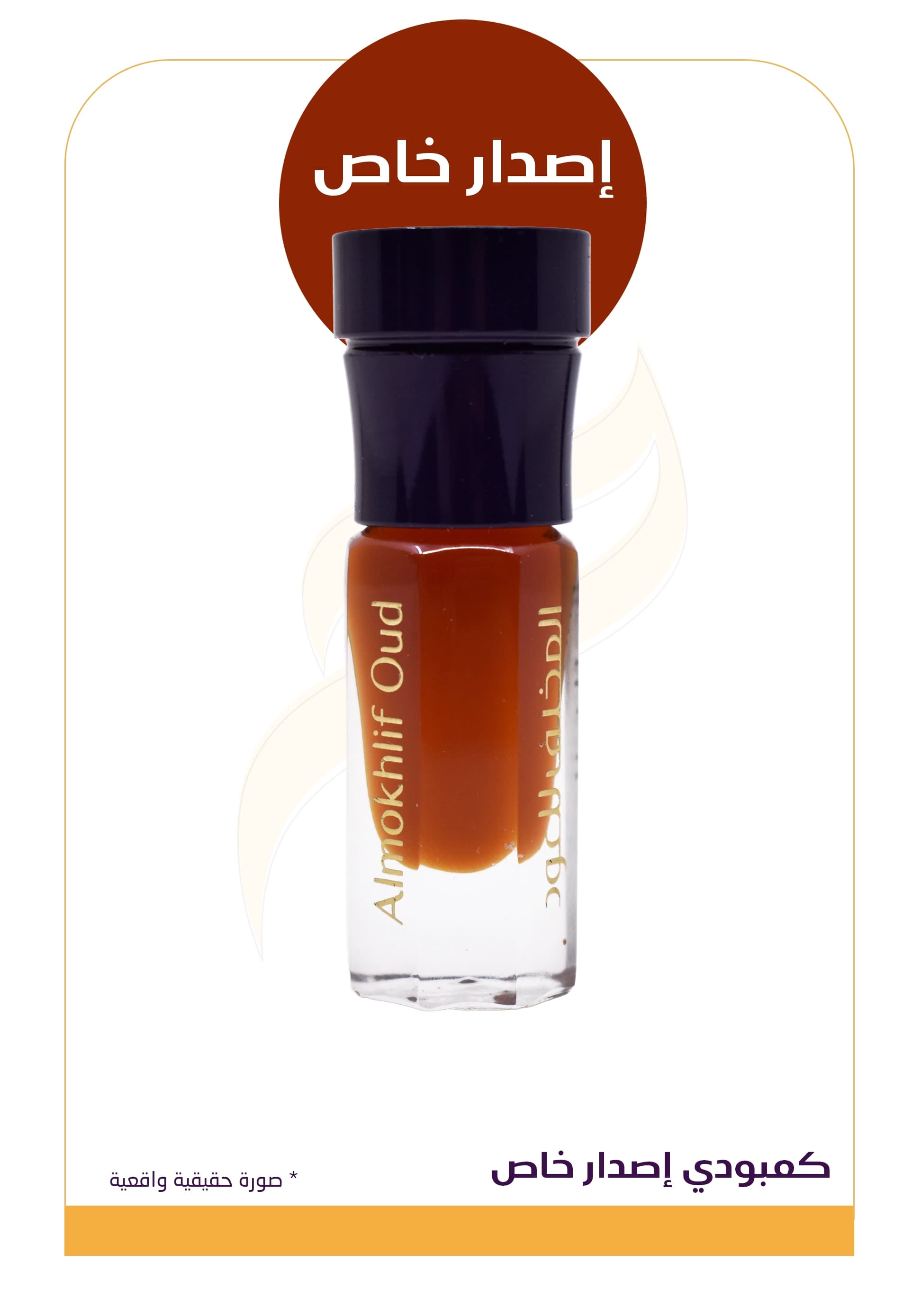 كمبودي إصدار خاص