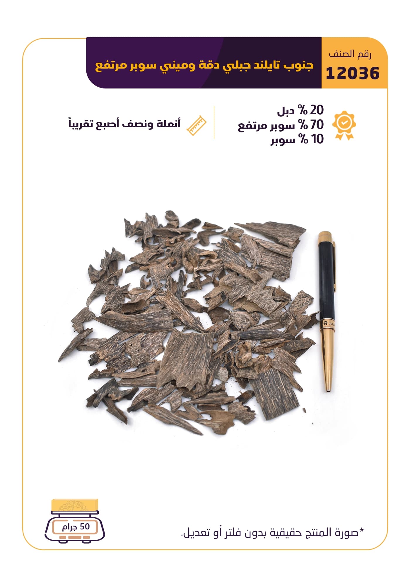 جنوب تايلند جبلي دقة و ميني سوبر مرتفع