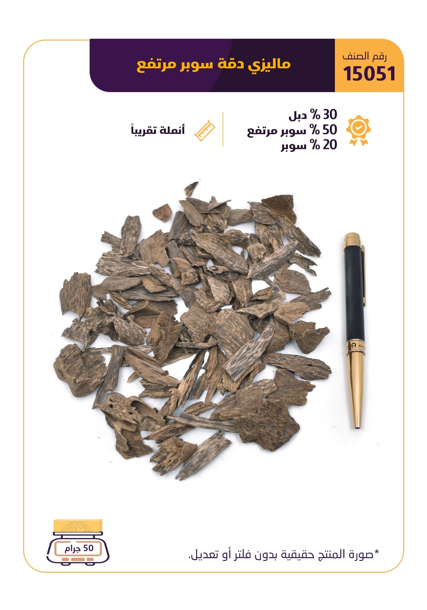 ماليزي دقة سوبر مرتفع