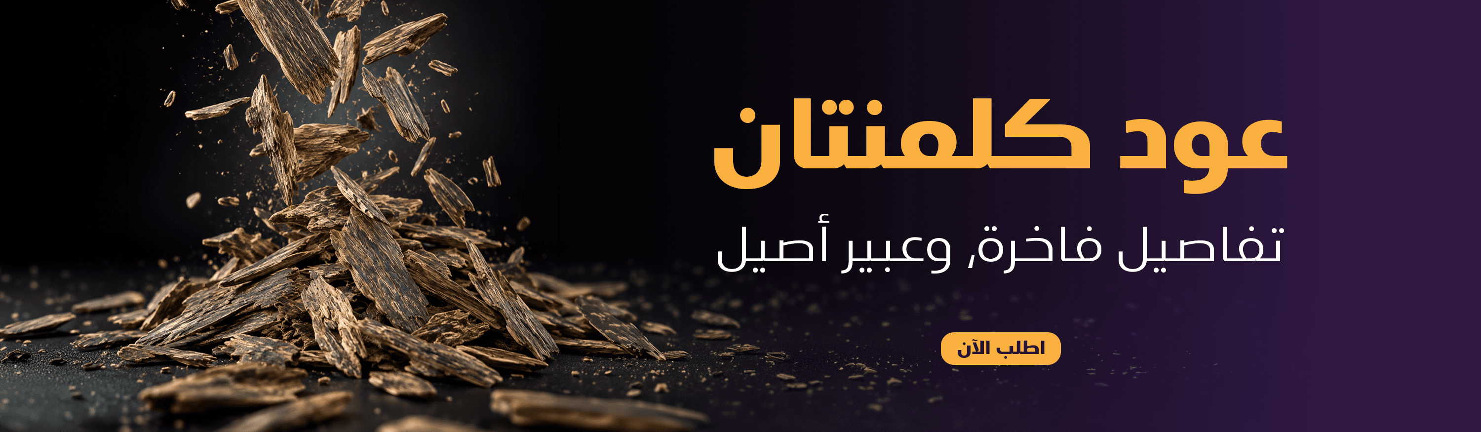 كلمنتان