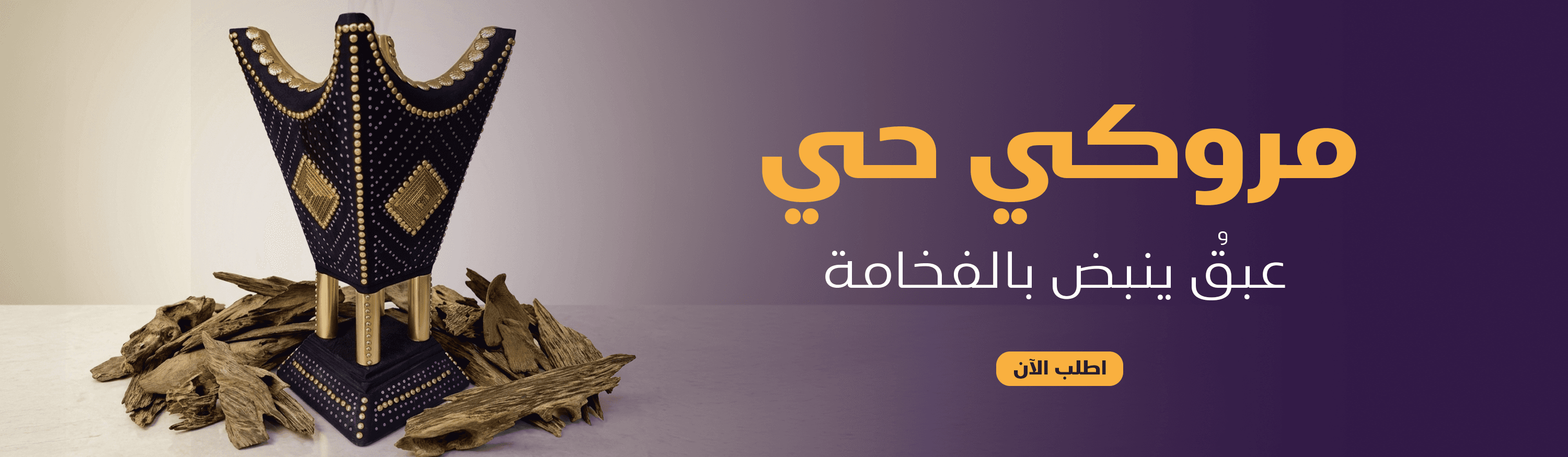 مروكي حي ١٠