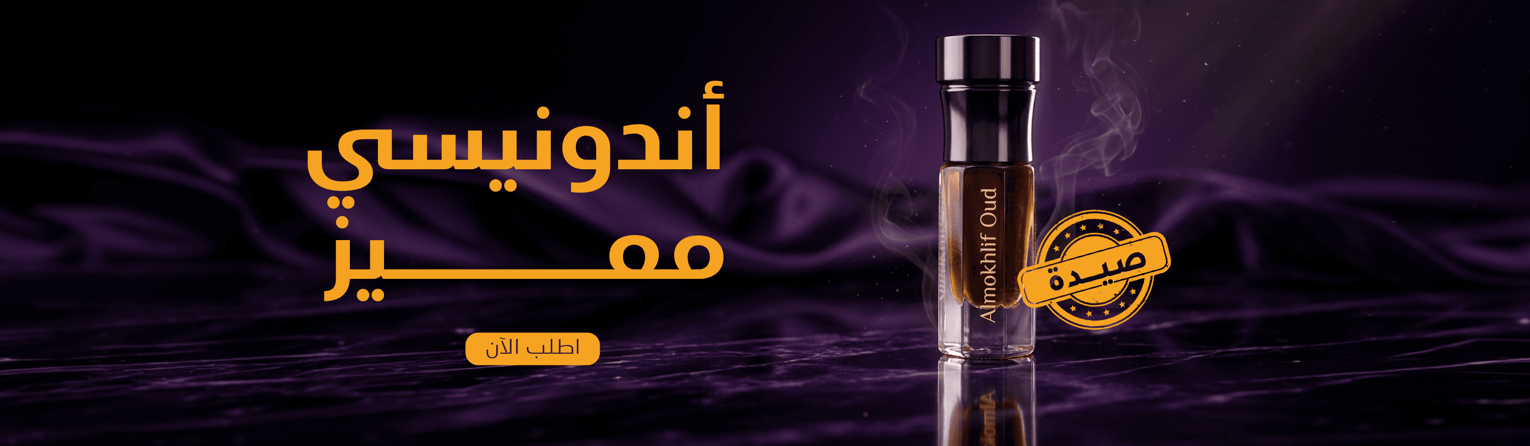 اندونيسي مميز