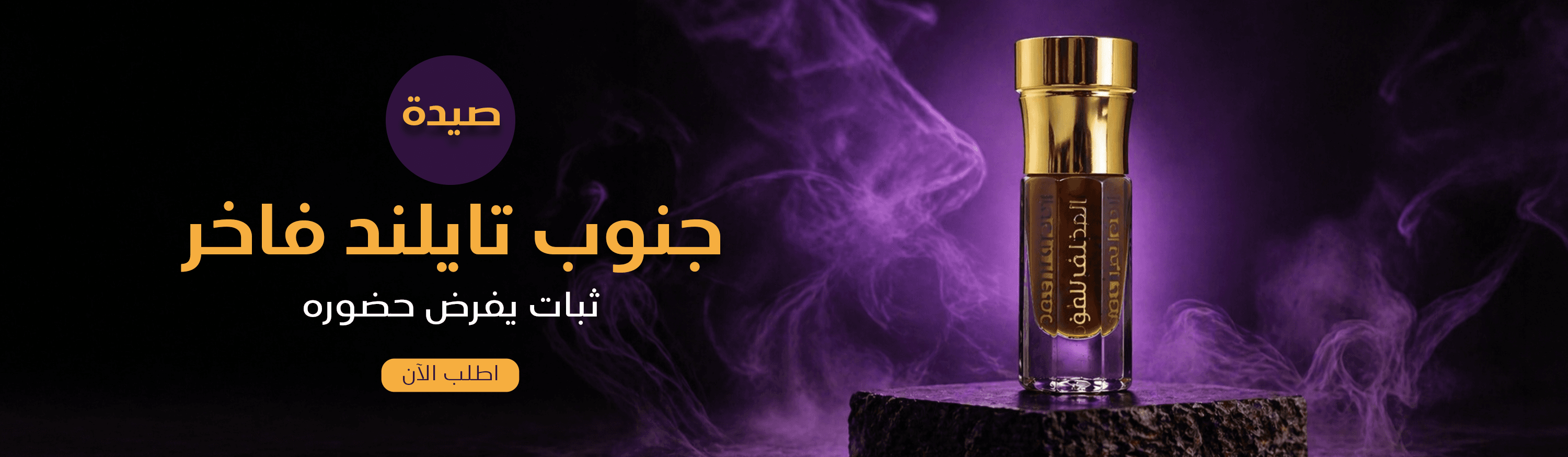 جنوب تايلند