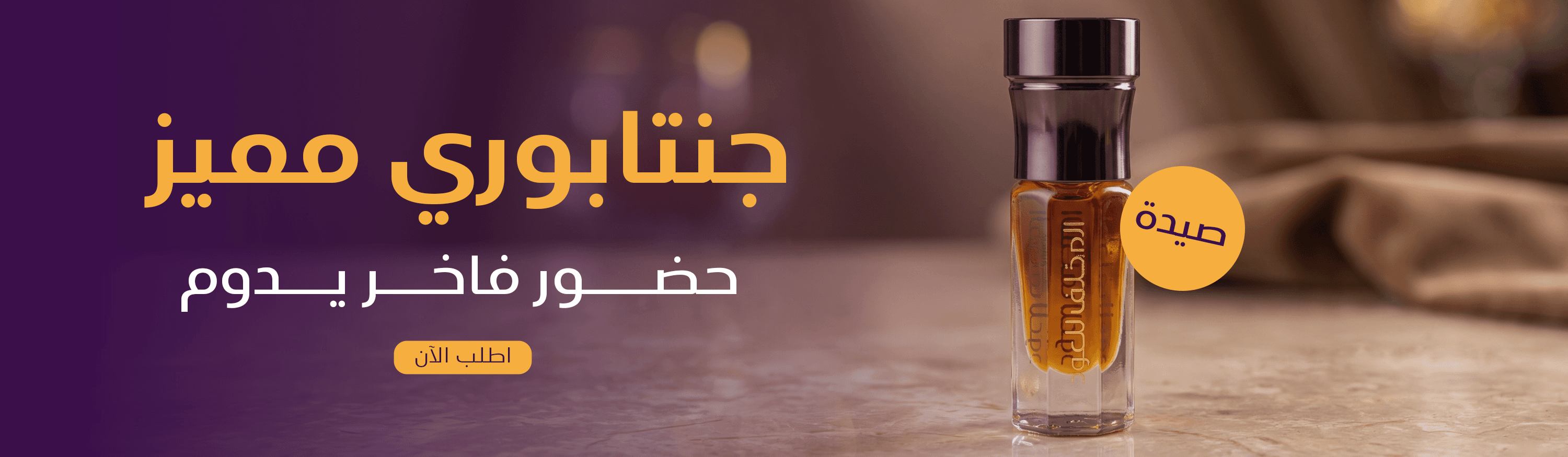 جنتابوري مميز