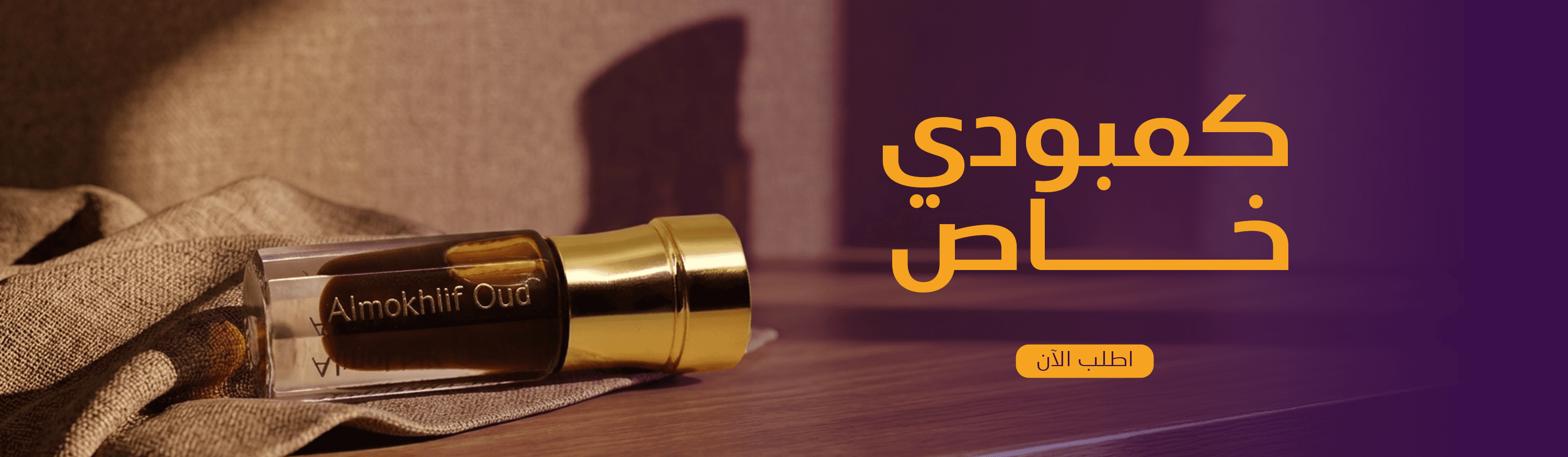 كمبودي خاص