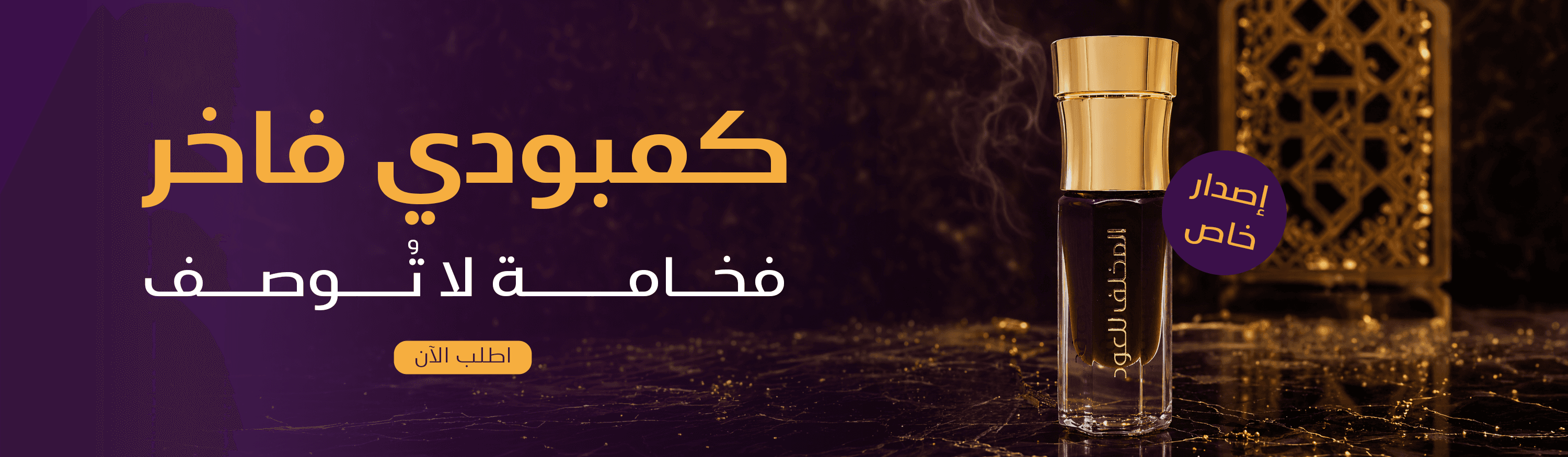 كمبودي فاخر دهن