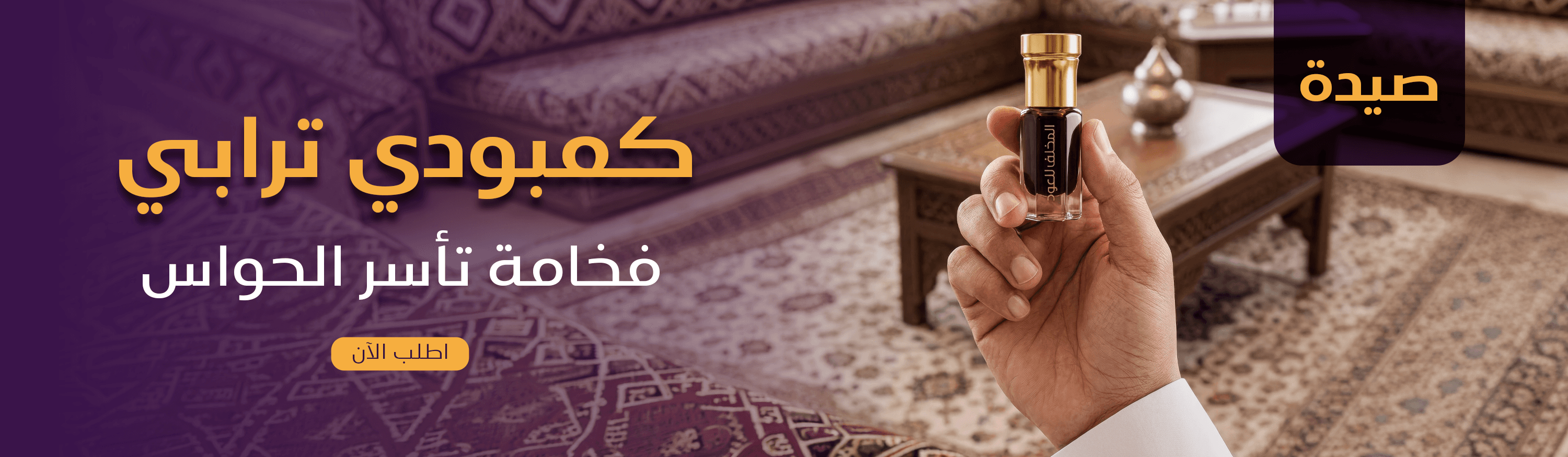 كمبودي ترابي