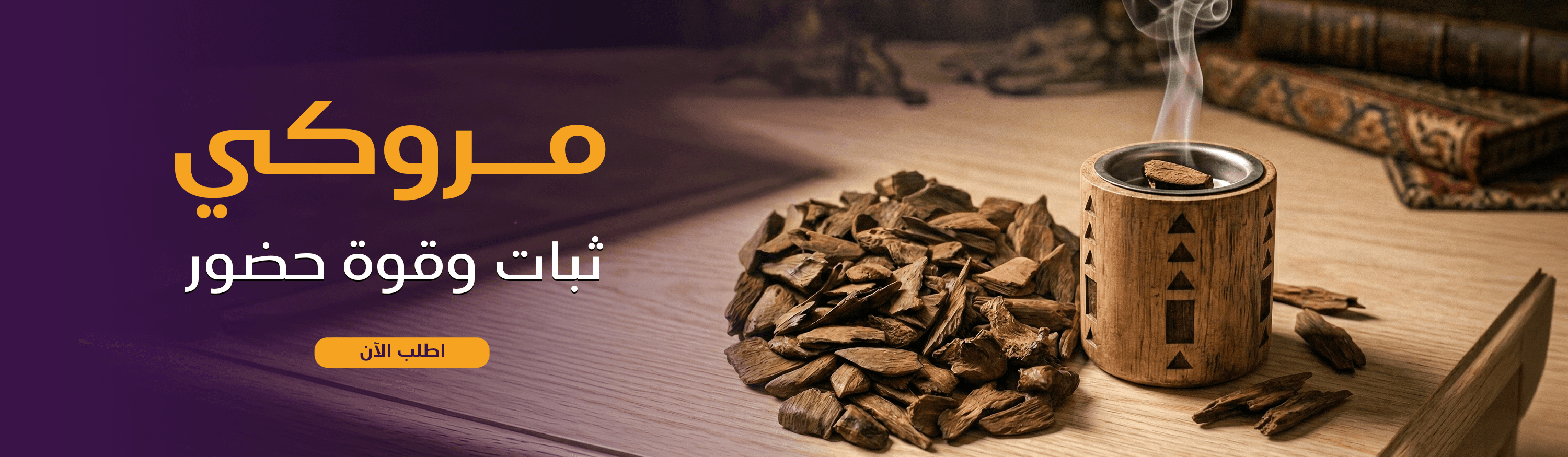 مروكي