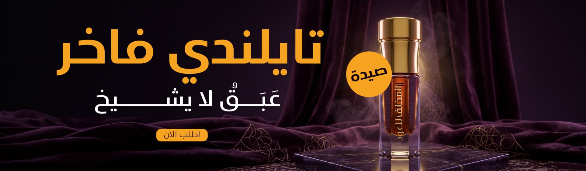 تايلندي فاخر