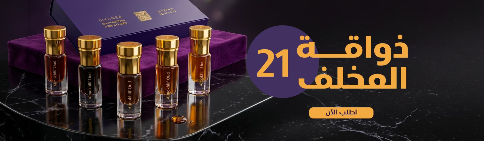 بنر  زواقة ٢١