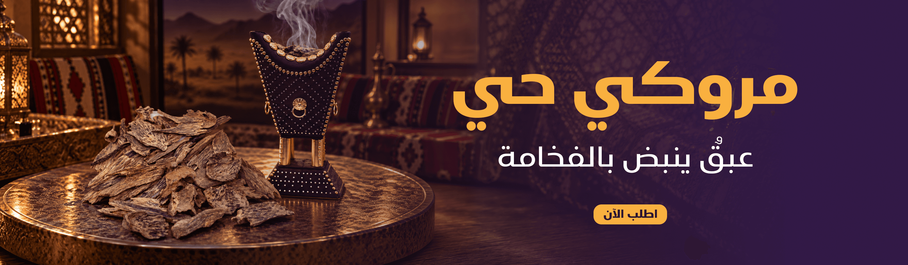 مروكي حي