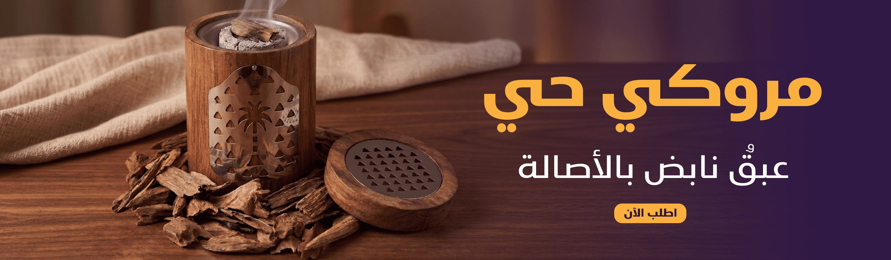 مروكي حي6