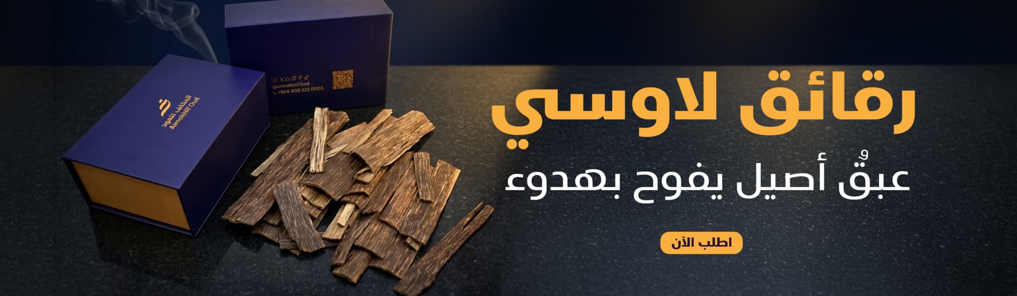 رقائق لاوسي٧