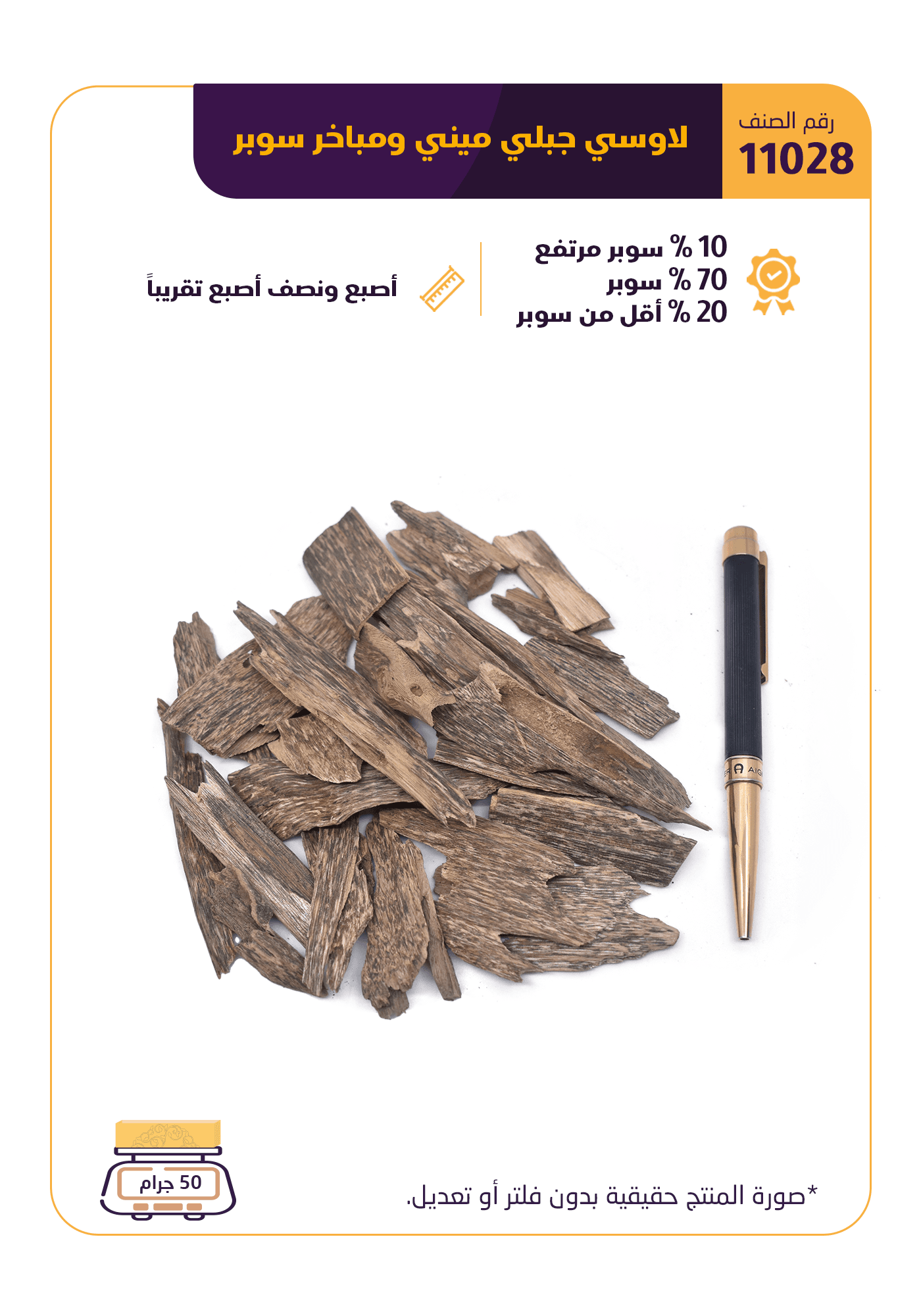 لاوسي جبلي ميني و مباخر سوبر