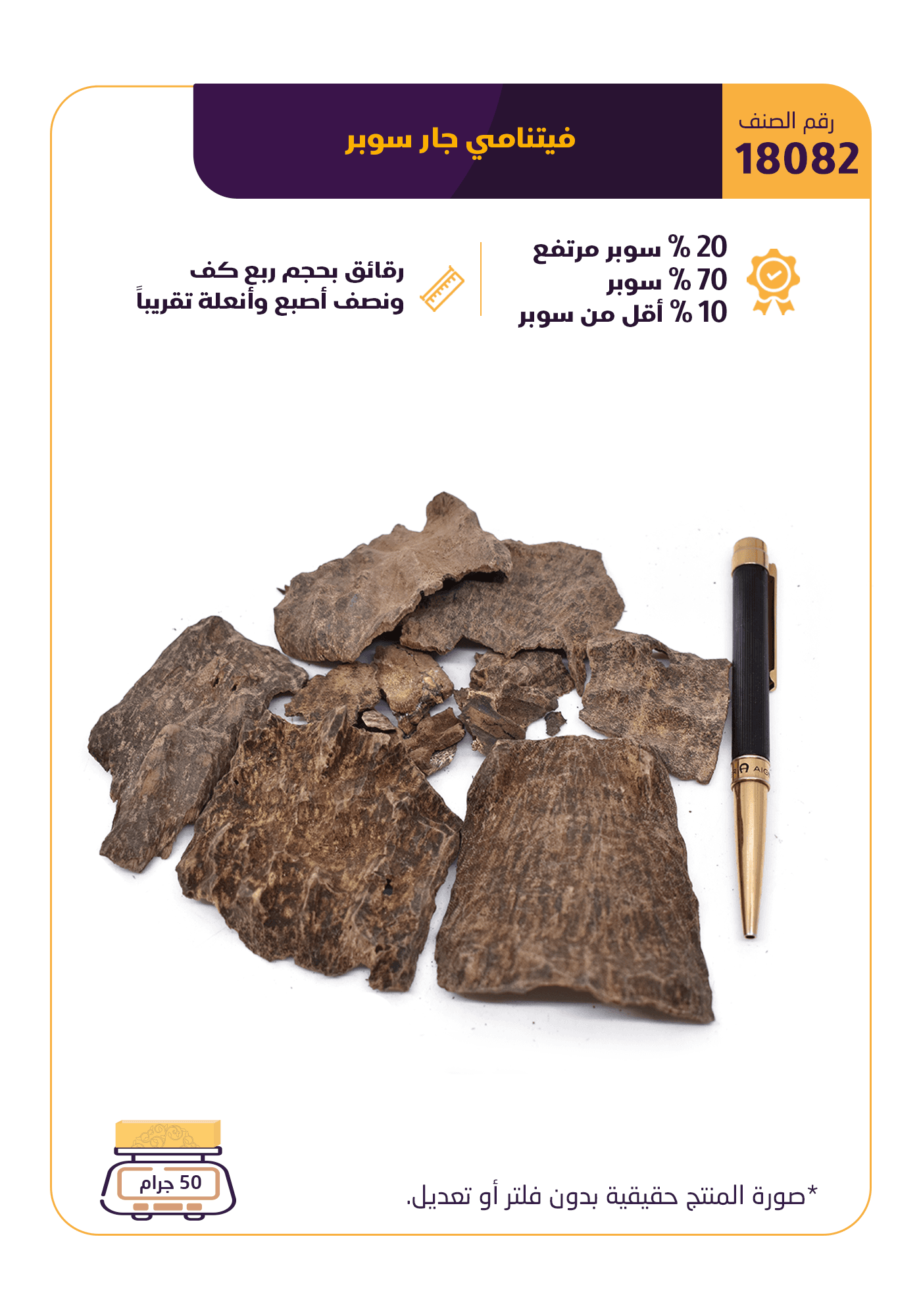 فيتنامي جار سوبر