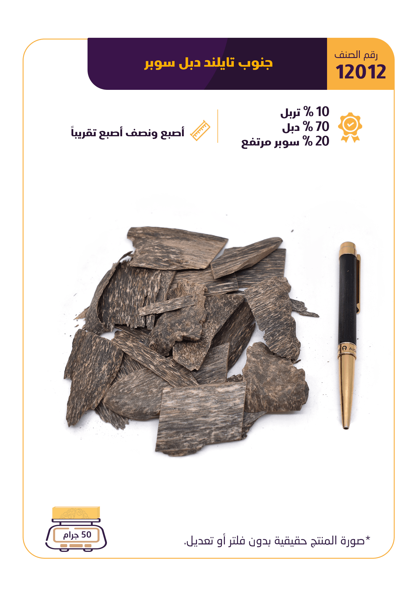 جنوب تايلند دبل سوبر