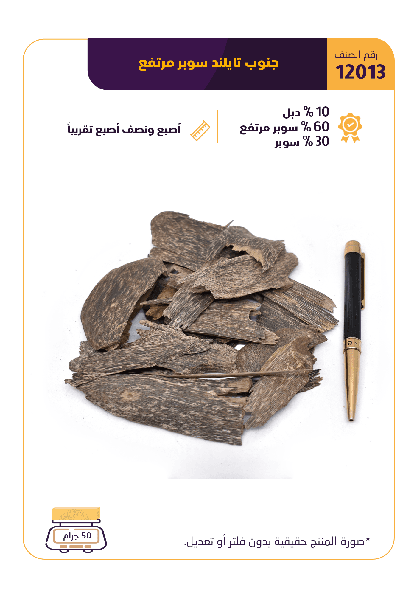 جنوب تايلند سوبر مرتفع