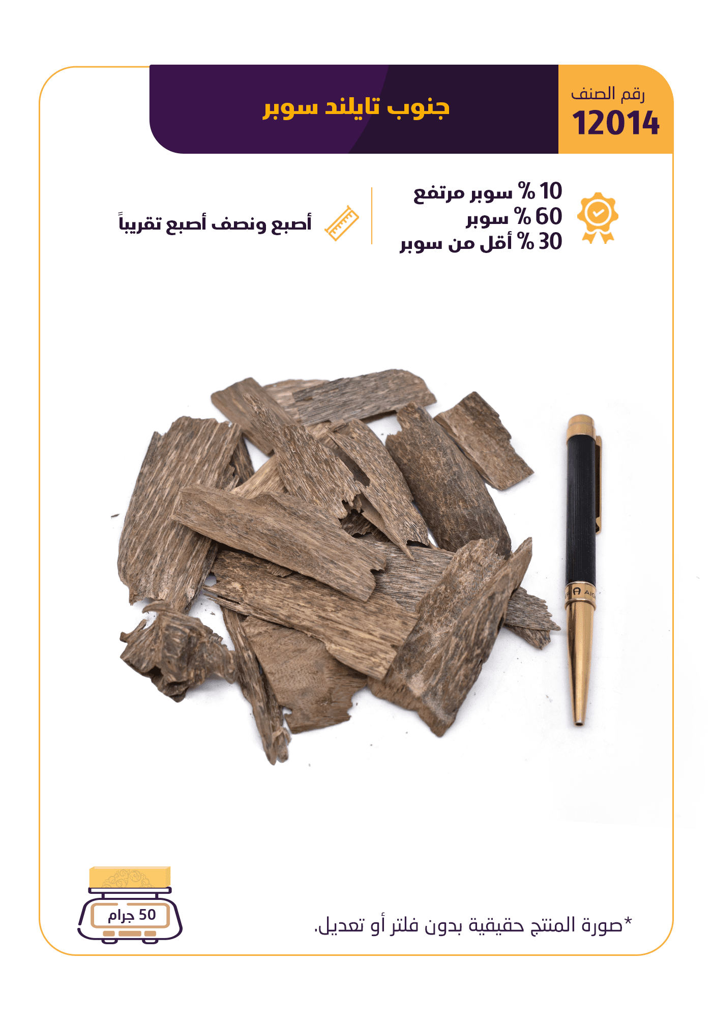 جنوب تايلند سوبر