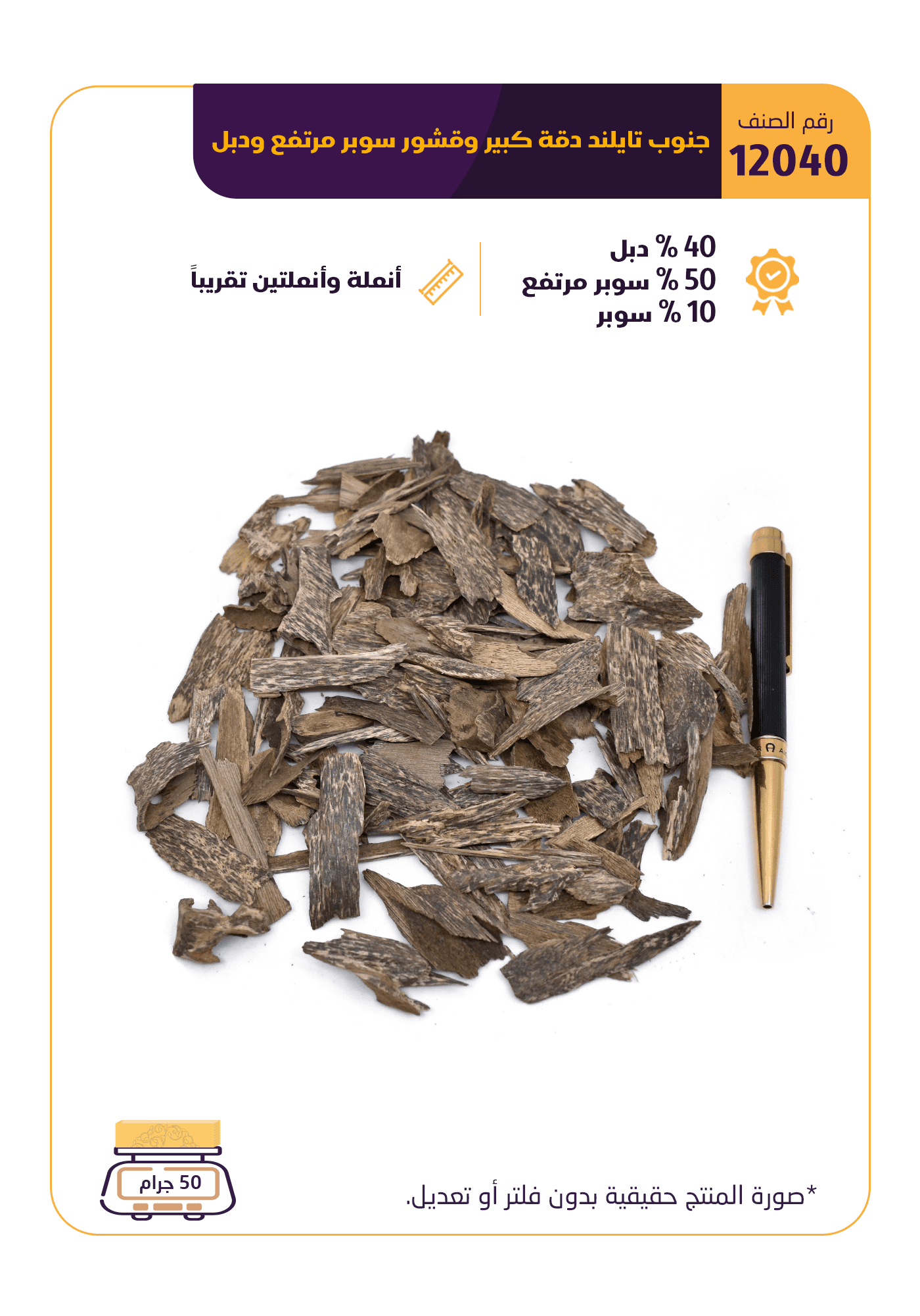 جنوب تايلند دقة كبير و قشور سوبر مرتفع و دبل