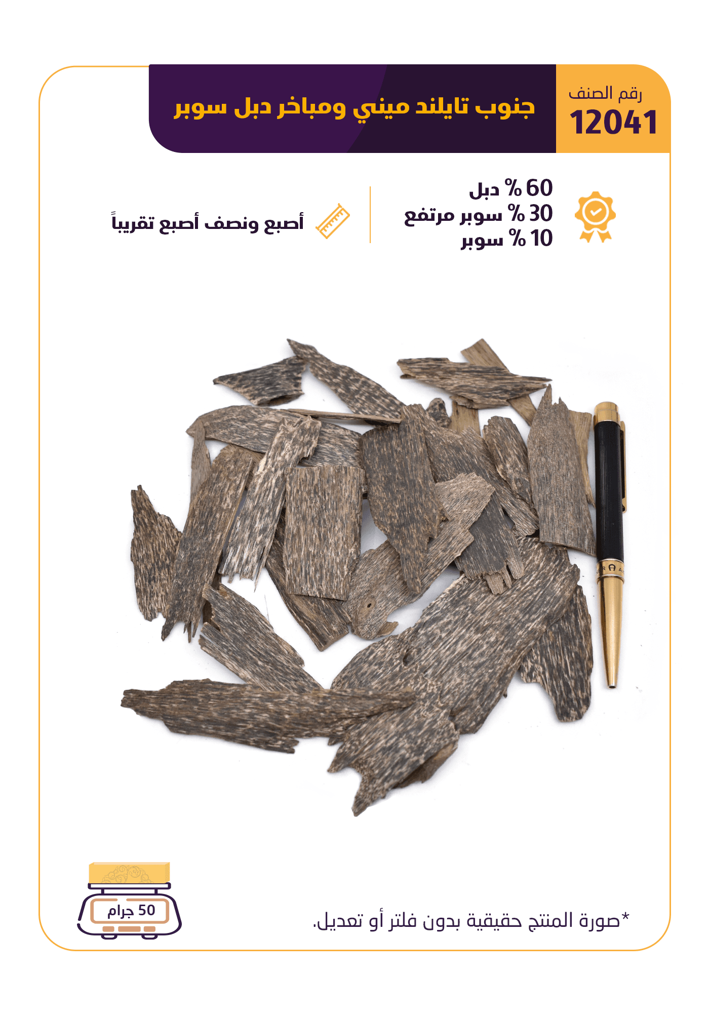 جنوب تايلند ميني و مباخر دبل سوبر
