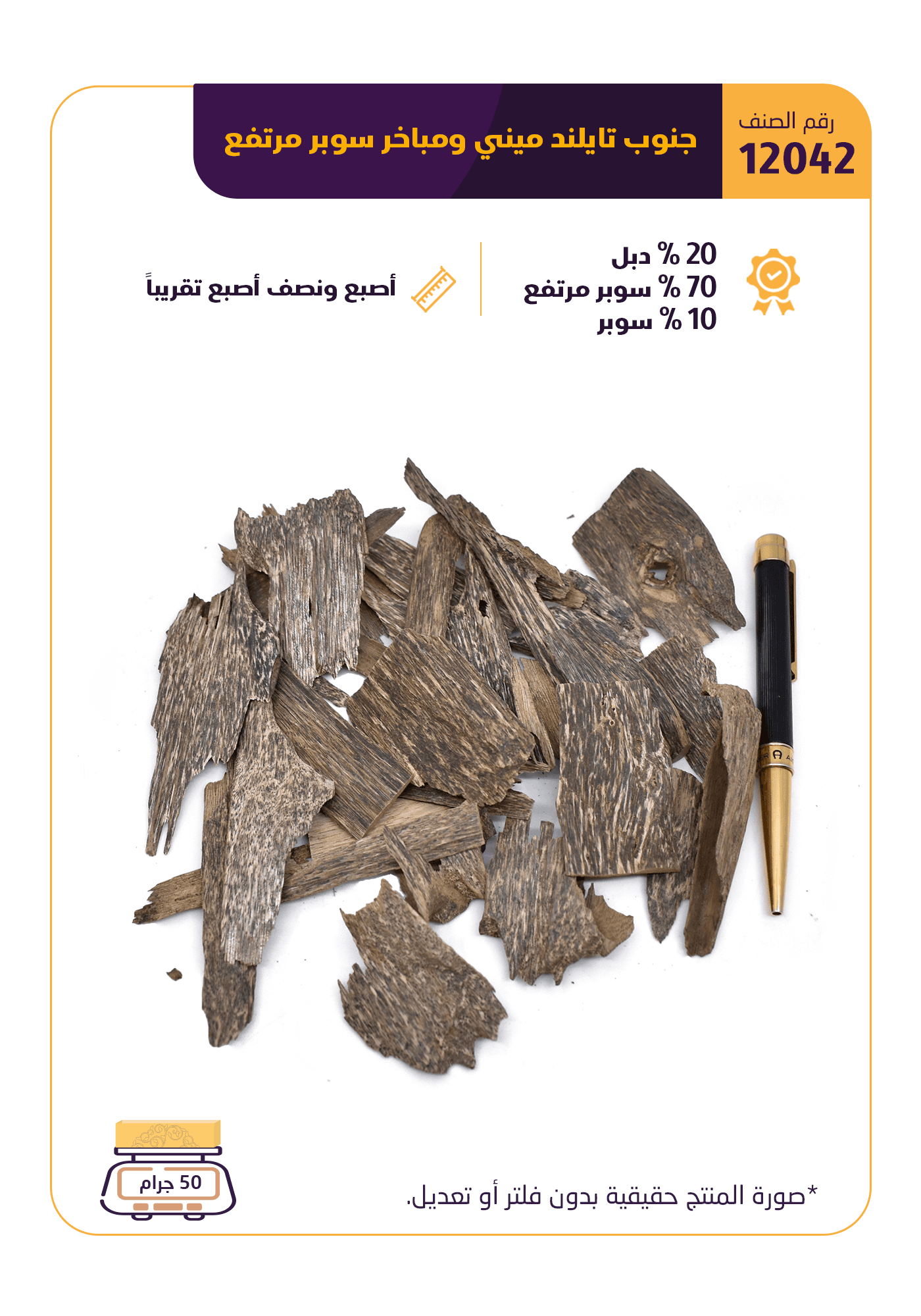 جنوب تايلند ميني و مباخر سوبر مرتفع