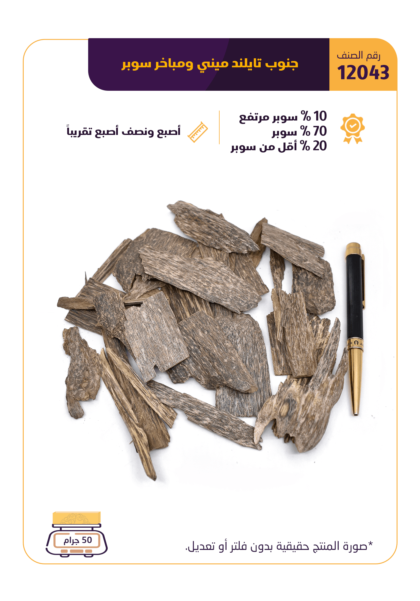 جنوب تايلند ميني و مباخر سوبر