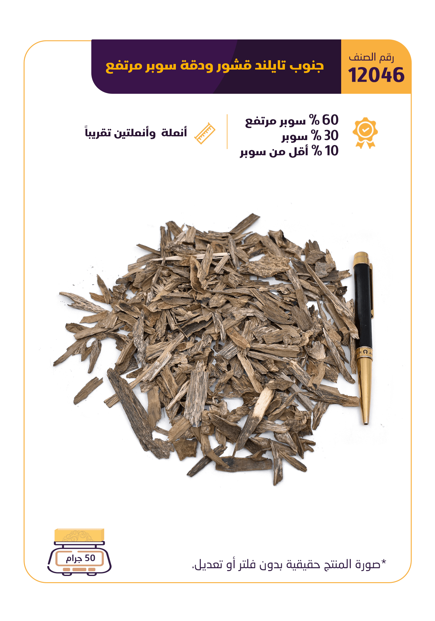 جنوب تايلند قشور و دقة سوبر مرتفع