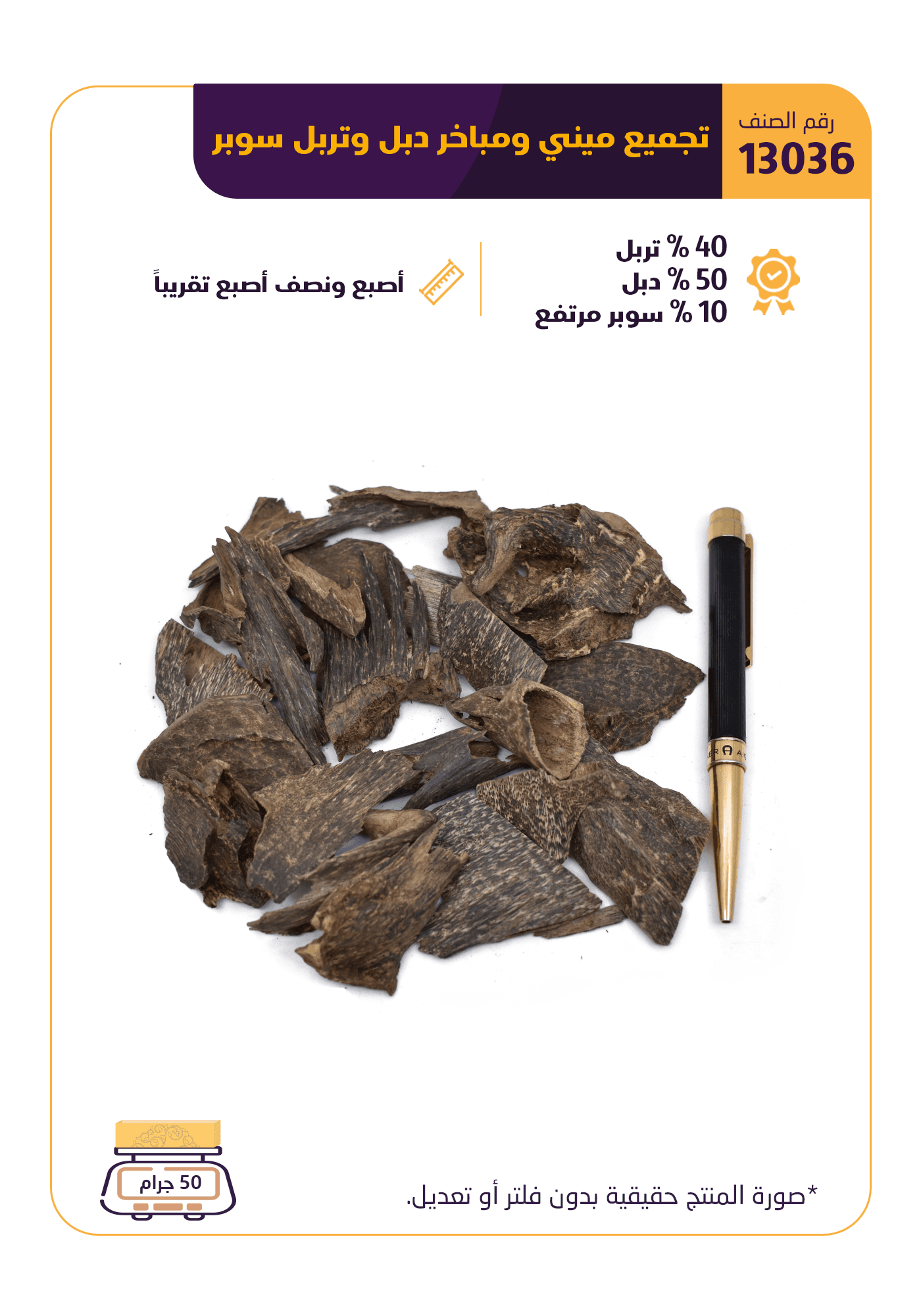 تجميع ميني و مباخر دبل و تربل سوبر