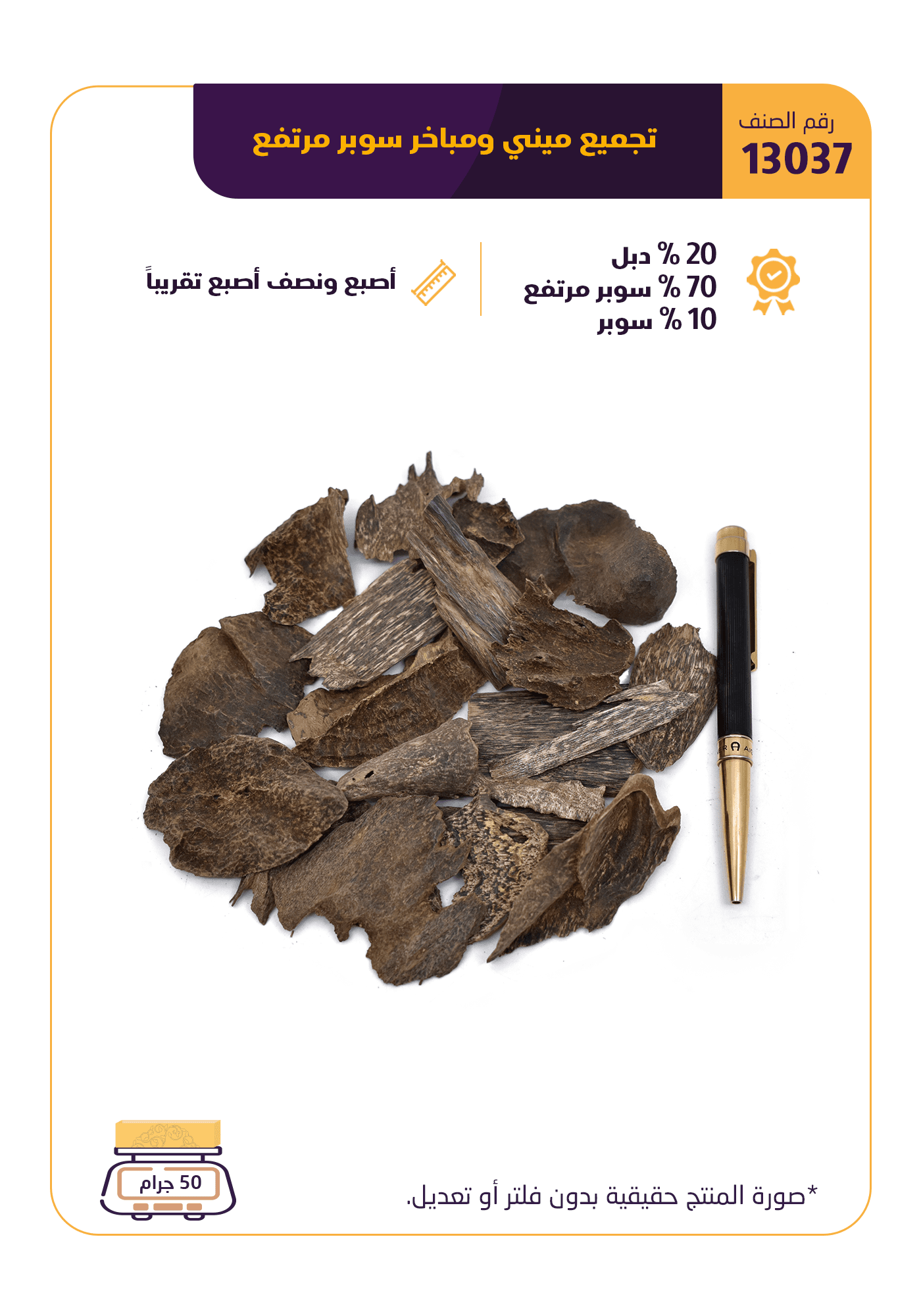 تجميع ميني و مباخر  سوبر مرتفع