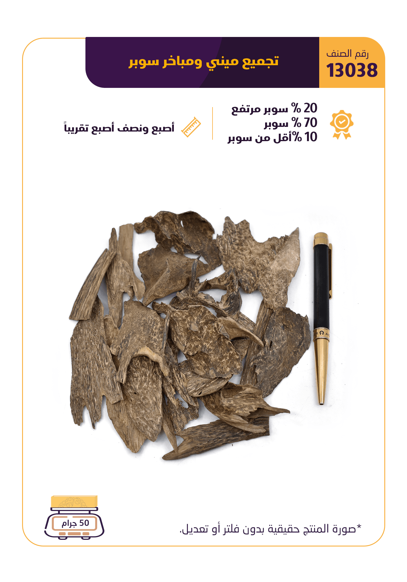 تجميع ميني و مباخر  سوبر