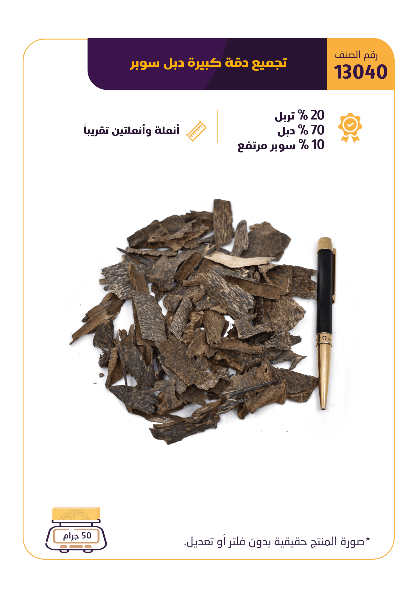 تجميع دقة كبيرة دبل سوبر