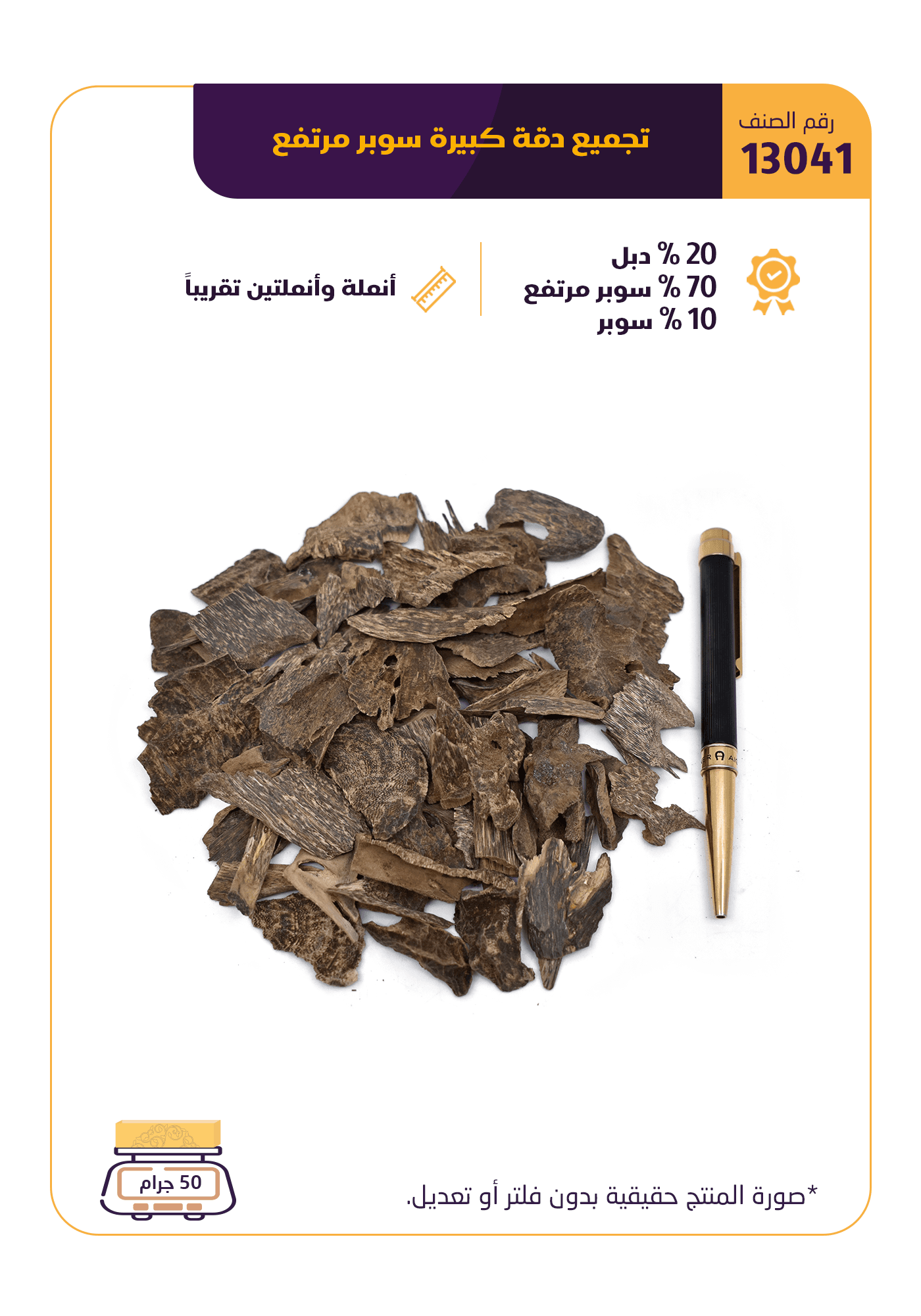 تجميع دقة كبيرة سوبر مرتفع