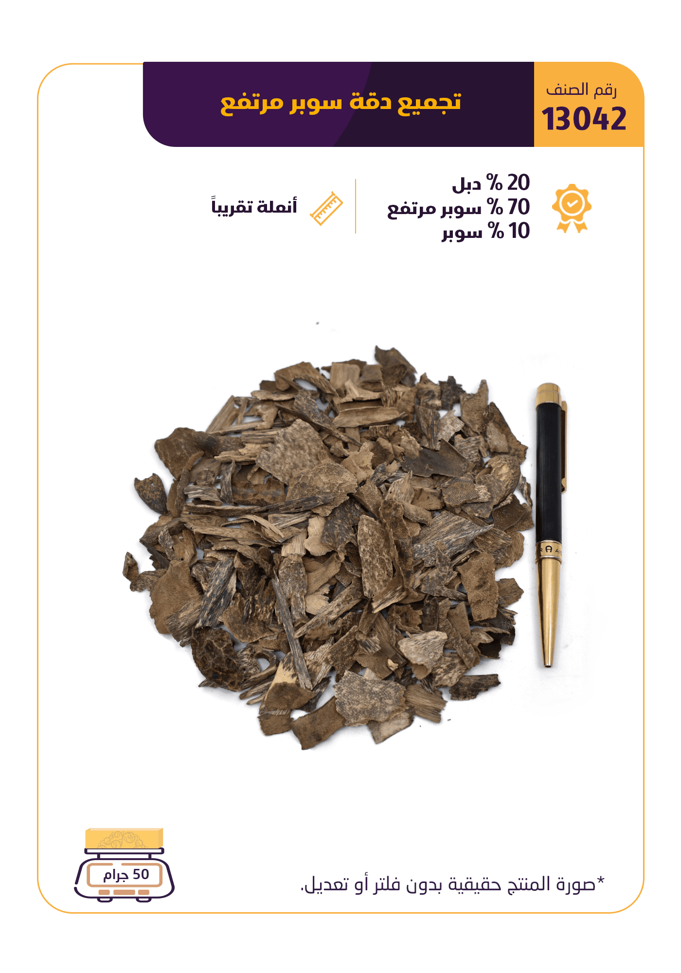 تجميع دقة سوبر مرتفع