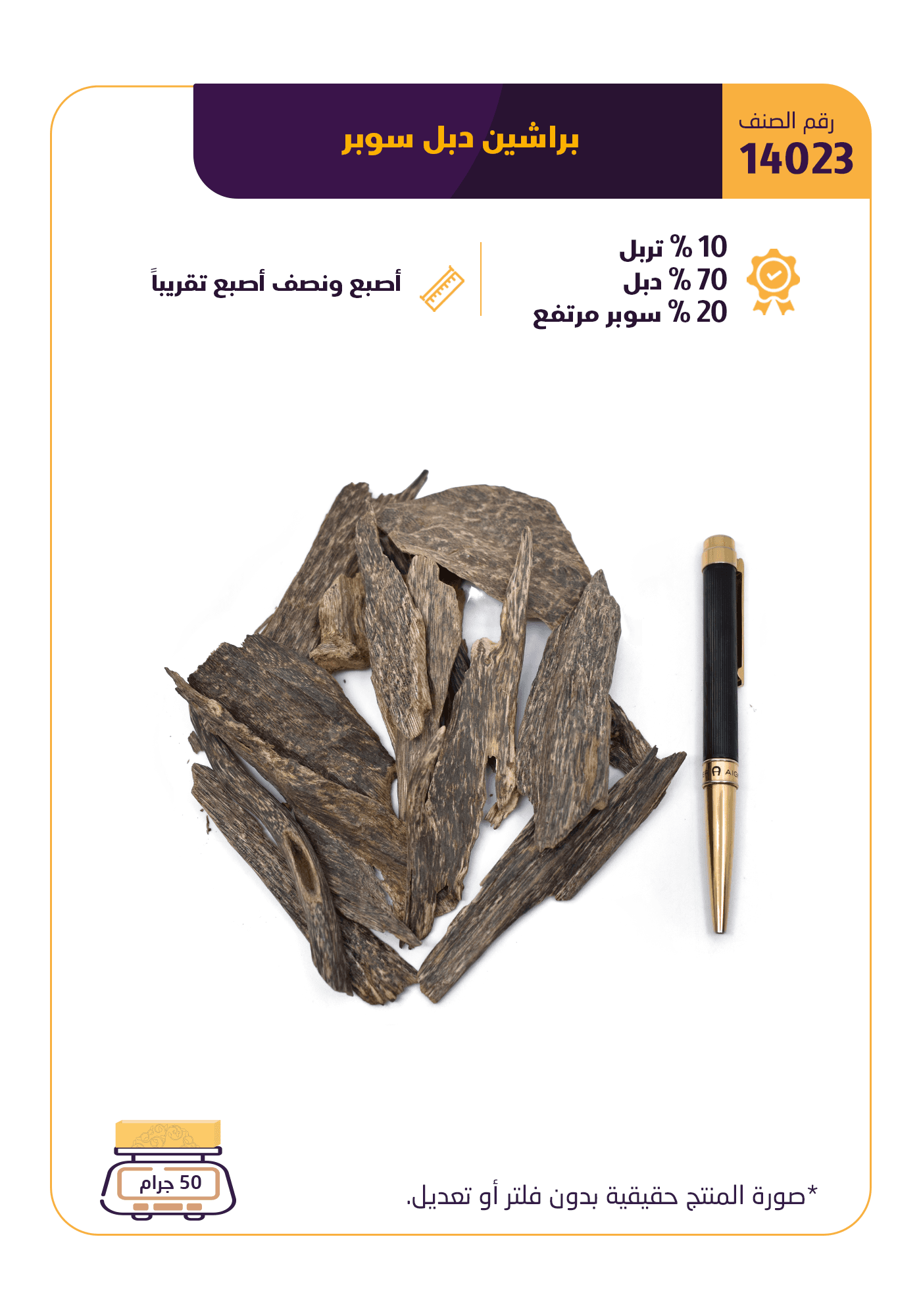 براشين دبل سوبر