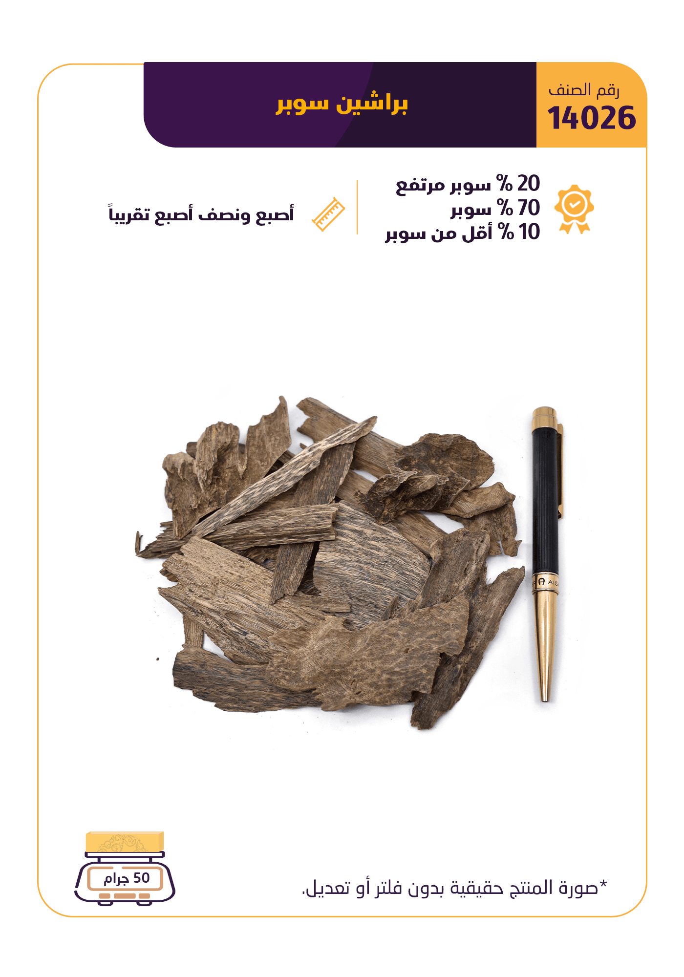 براشين سوبر