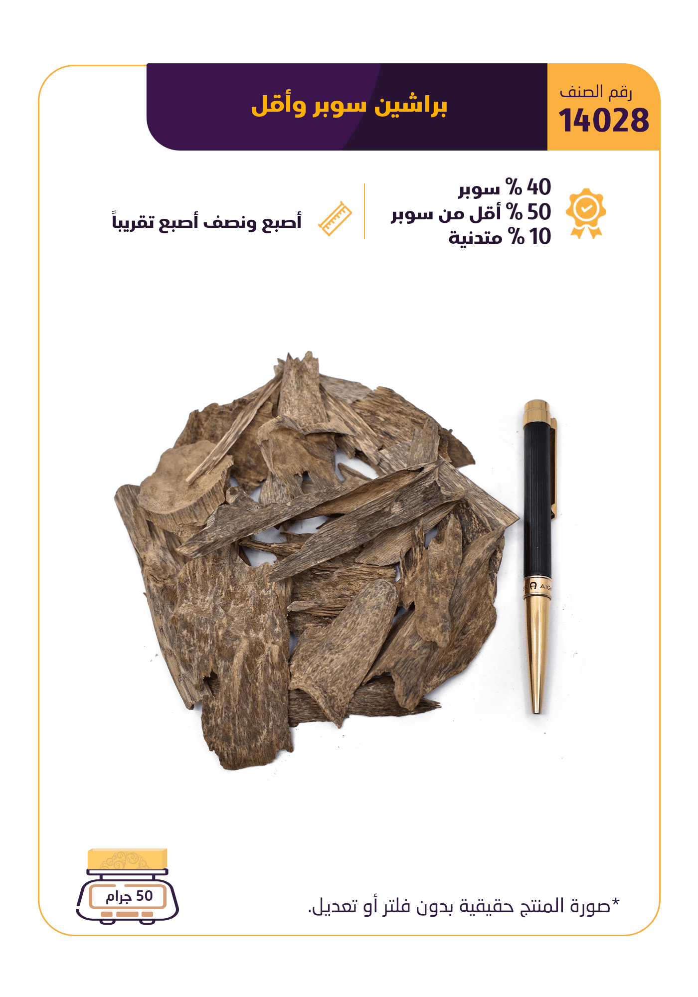 براشين سوبر و أقل