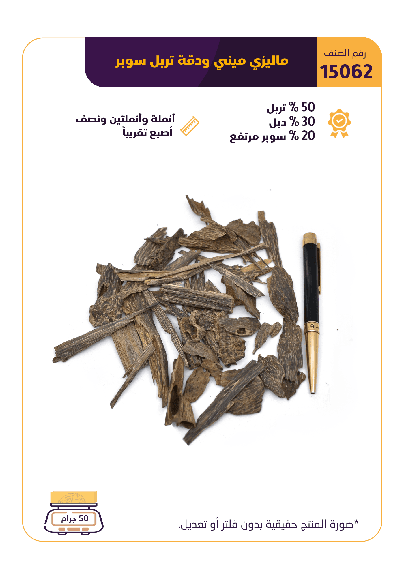 ماليزي ميني ودقة تربل سوبر