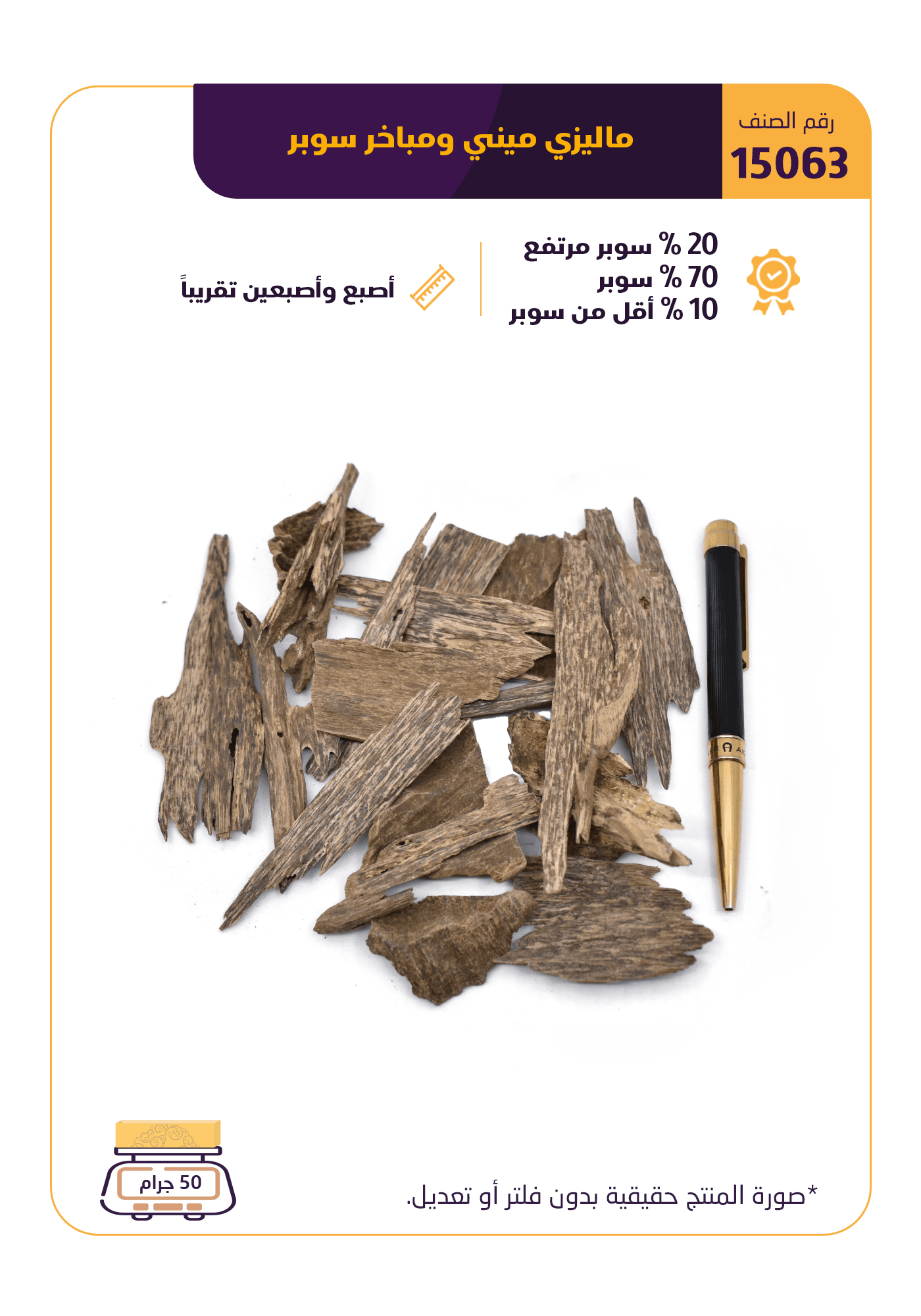 ماليزي ميني ومباخر  سوبر