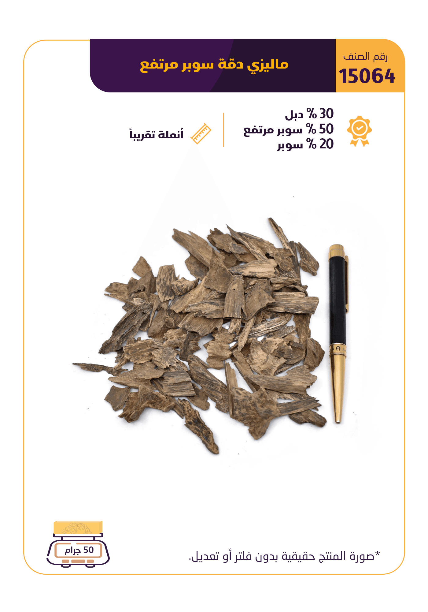 ماليزي دقة سوبر مرتفع