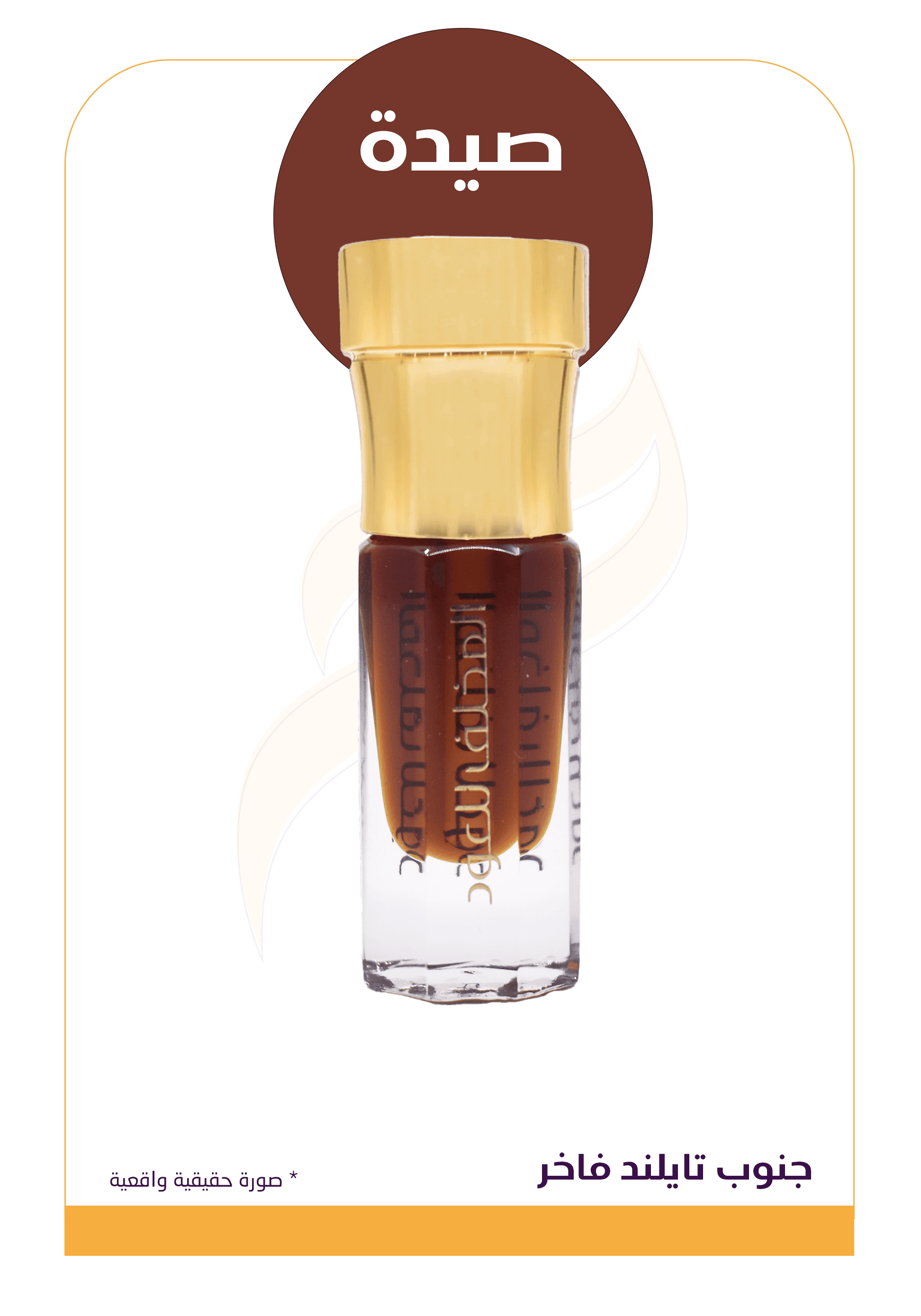 جنوب تايلند فاخر