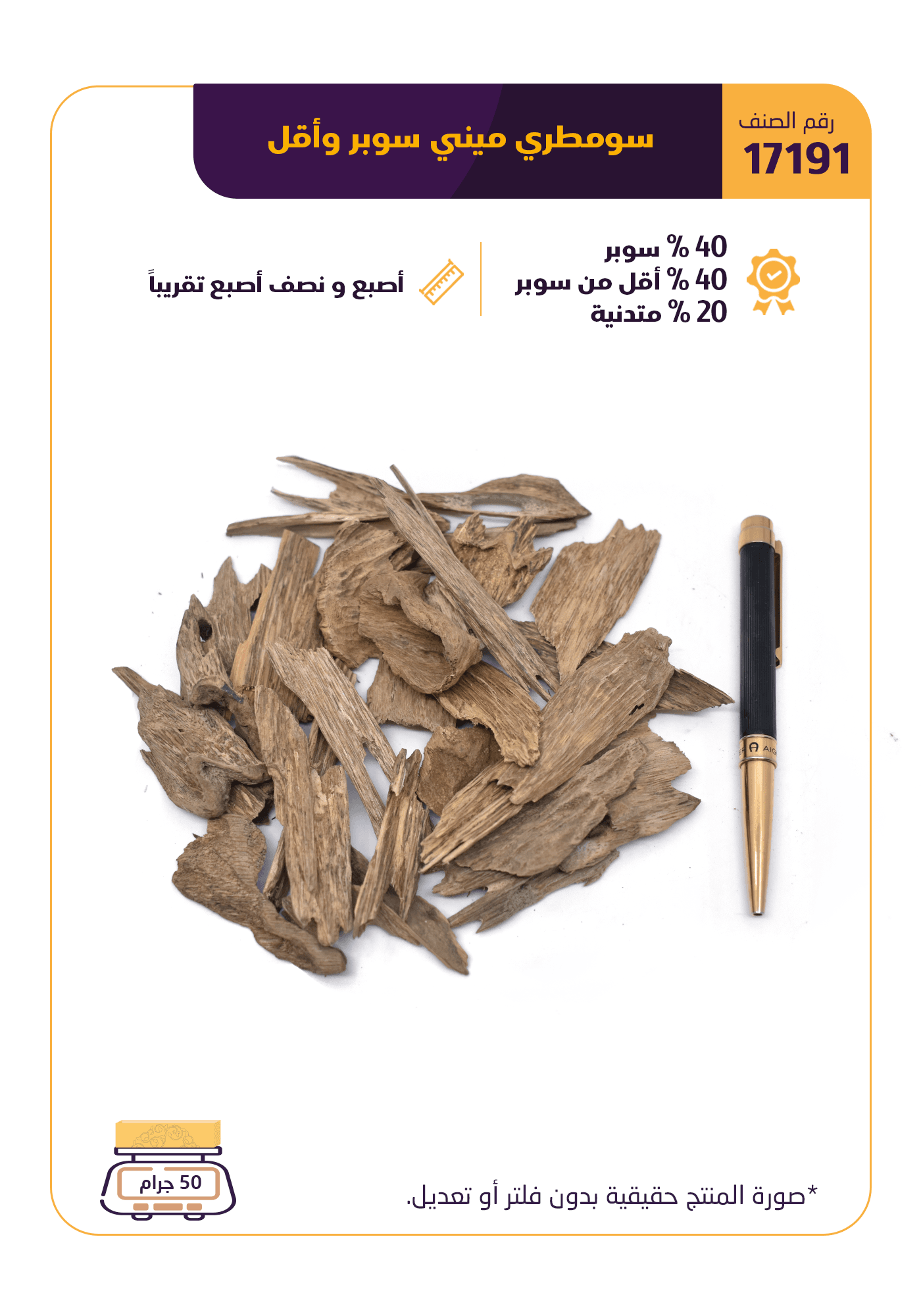 سومطري ميني سوبر و أقل