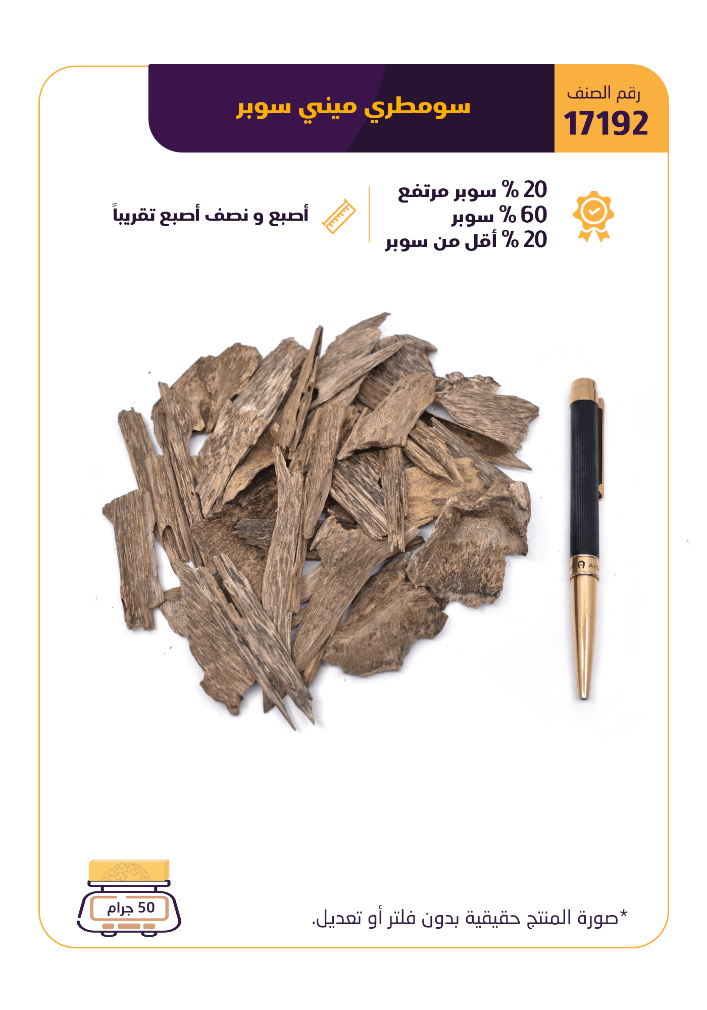 سومطري ميني سوبر