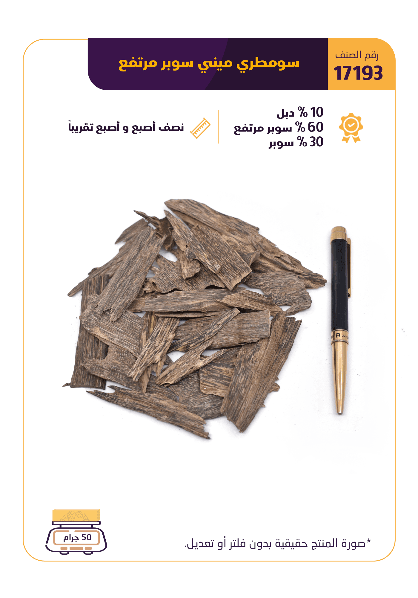 سومطري ميني سوبر مرتفع