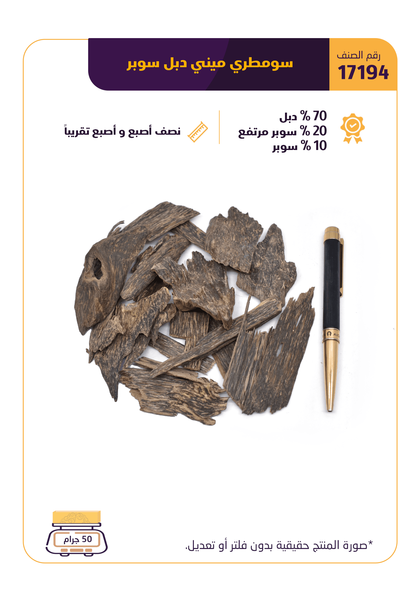 سومطري ميني دبل سوبر