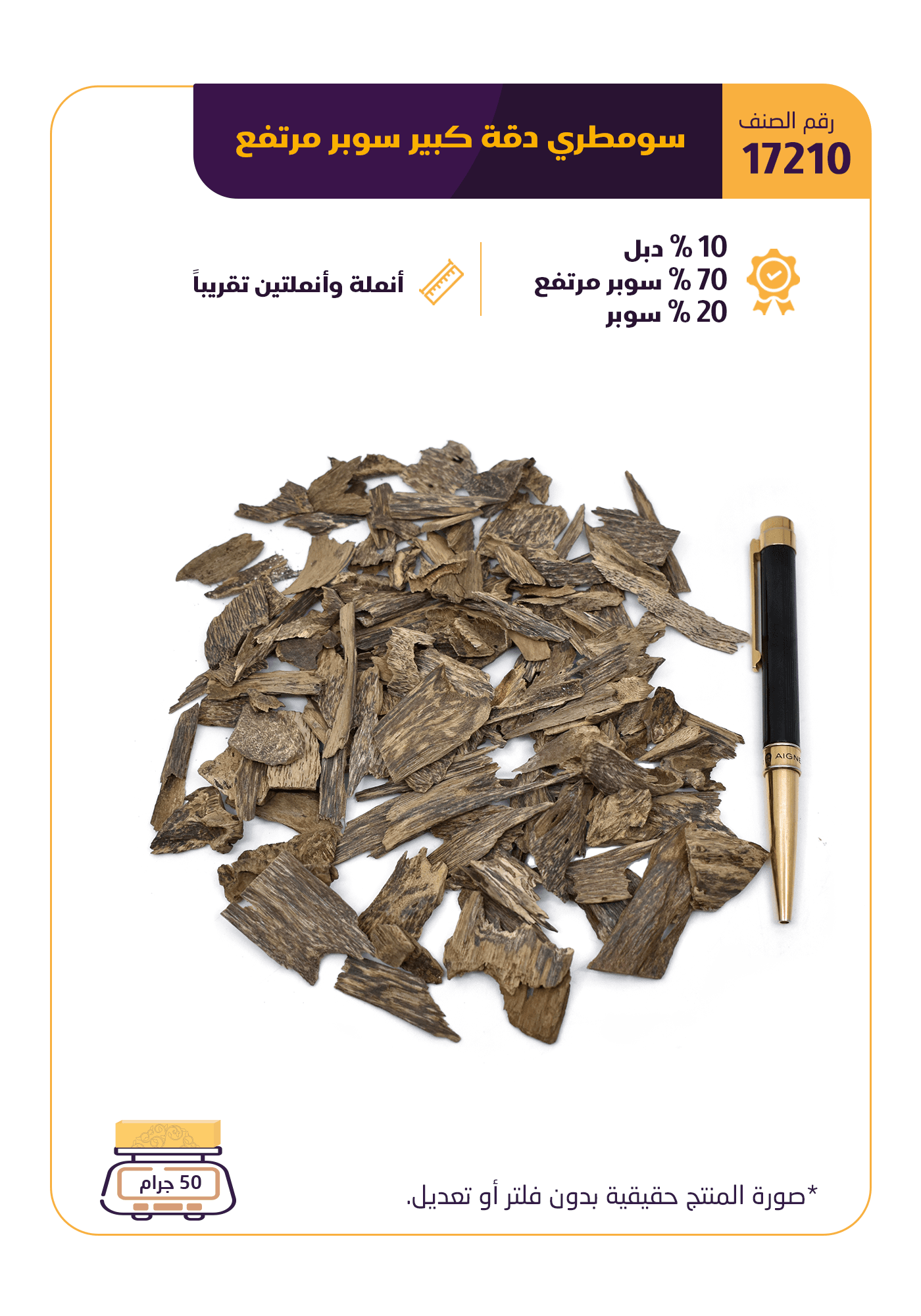 سومطري دقة كبير سوبر مرتفع